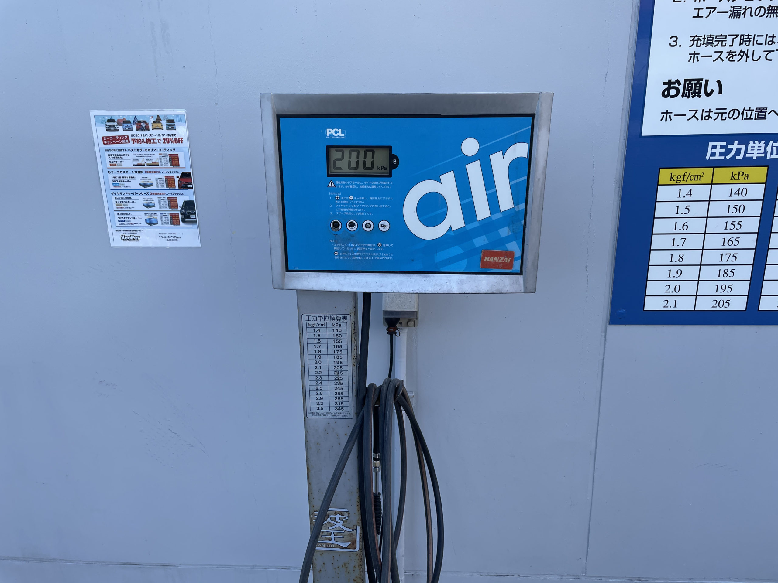 【ガソリンスタンドでOK】タイヤの空気圧ってどこで見るの?頻度は?【点検方法】 シュマリ 【ガソリンスタンドでOK】タイヤの空気圧ってどこで見るの?頻度は?【点検方法】 シュマリ