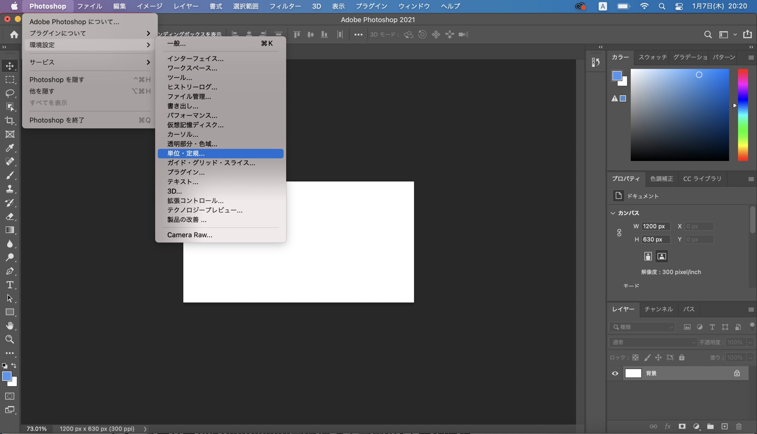 Photoshop 文字サイズの表示をptからpxに変更する方法 シュマリ