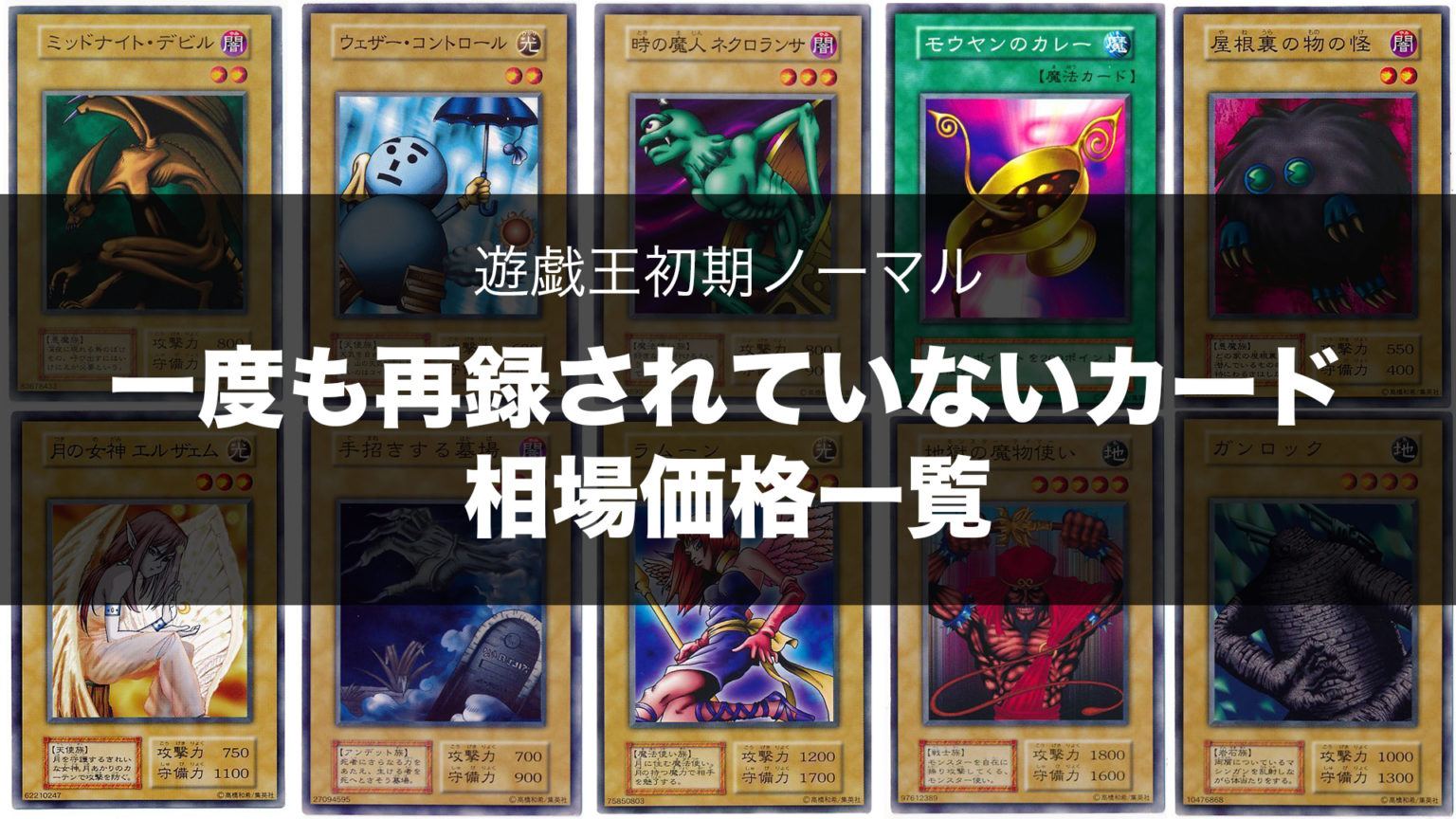 遊戯王 まとめ売り+letscom.be